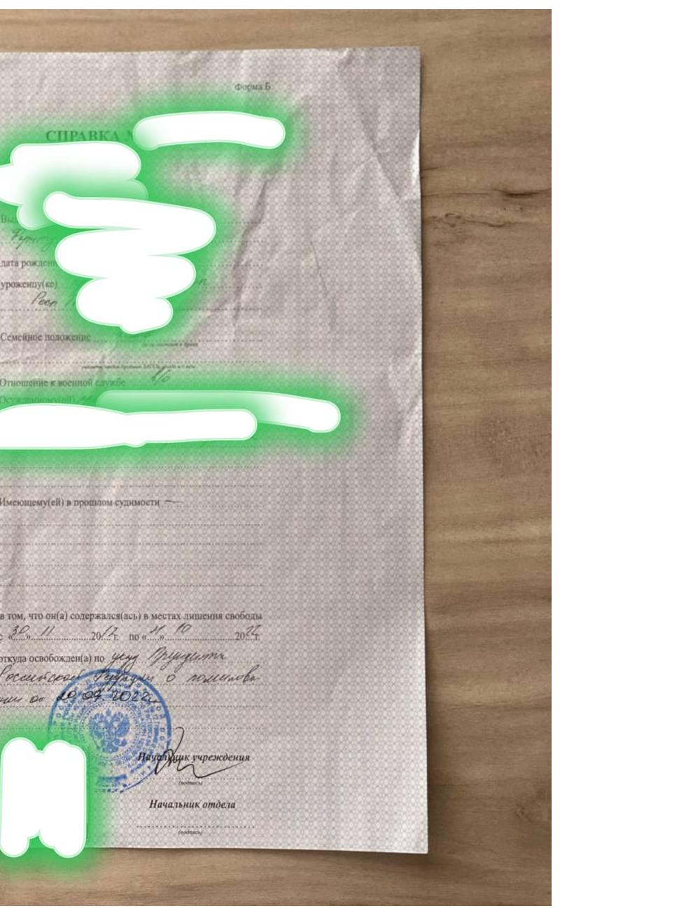 原作中的赦免证明照片，图注原文为「This certificate of no criminal record due to pardoning was published online by one prisoner’s relative」：获释囚犯拿到格式相同的手写证明，写明依据总统令「关于赦免」释放；文件中个人身份信息在发布前已被处理。