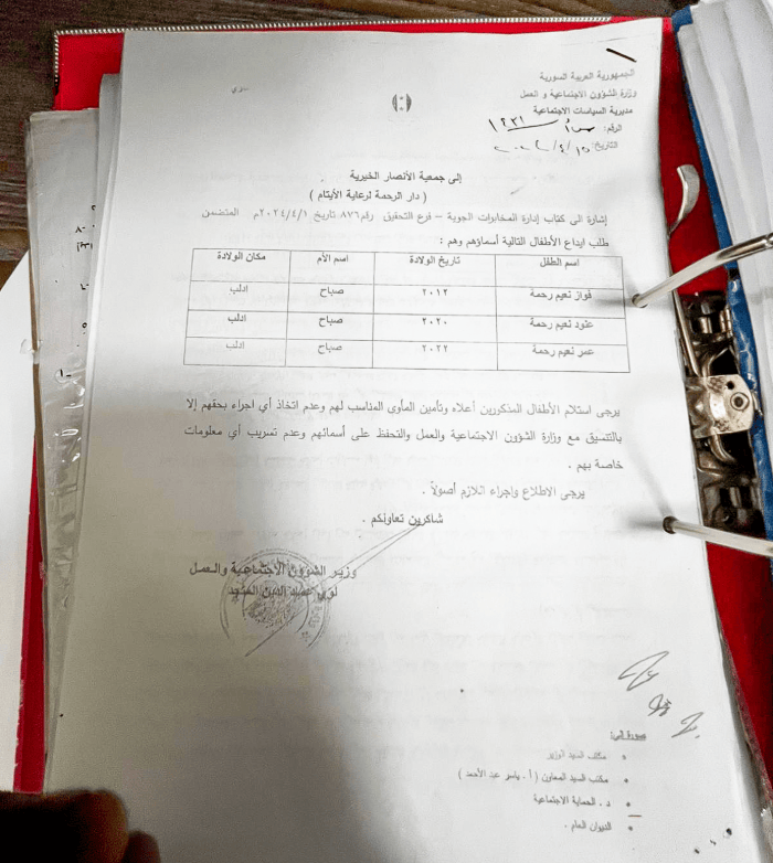 子篇所刊文件：社会事务与劳动部依据空军情报的来函，把 Rahma 家三名儿童转送寄养机构。图：Lighthouse Re